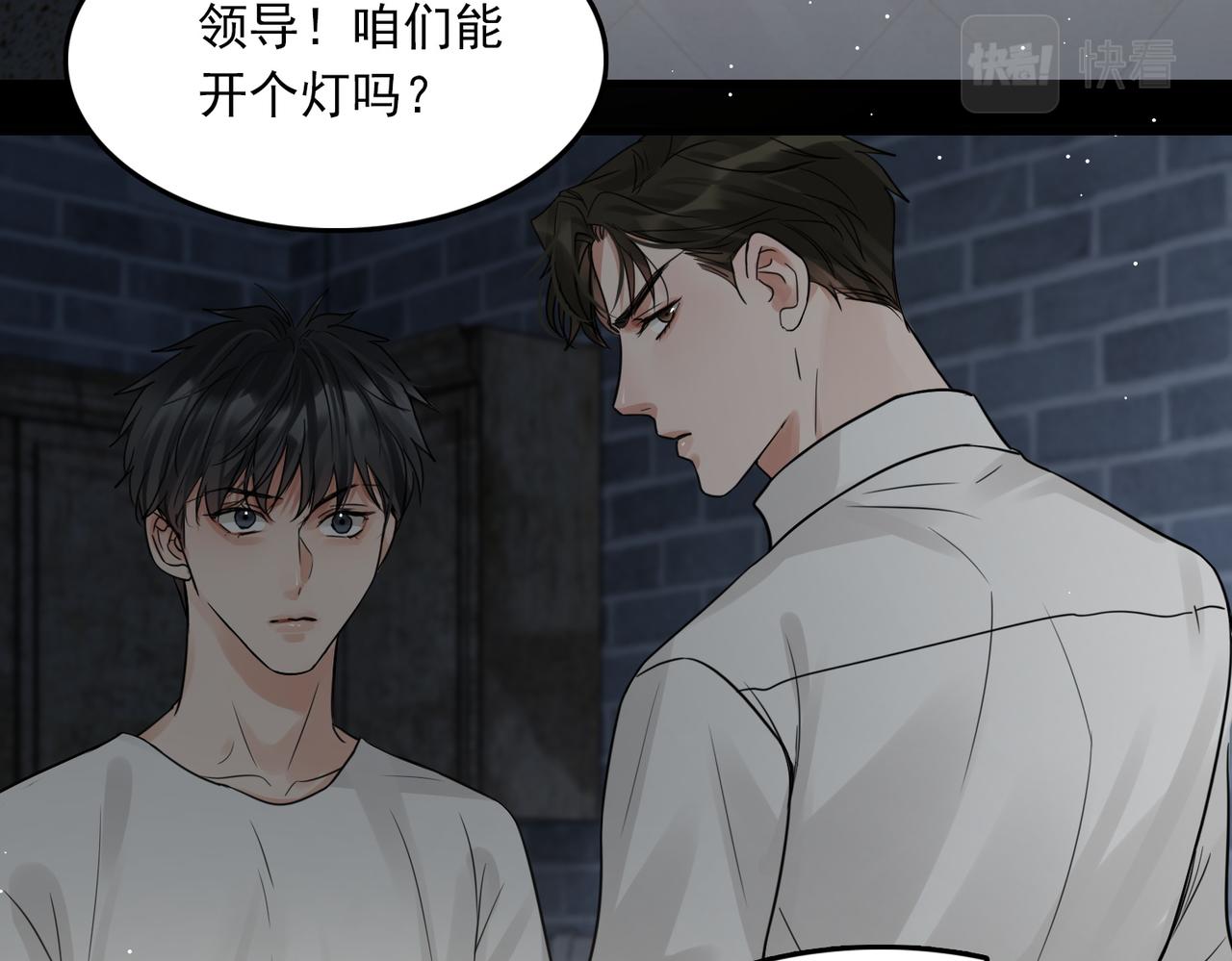 第59话 不要质疑我11