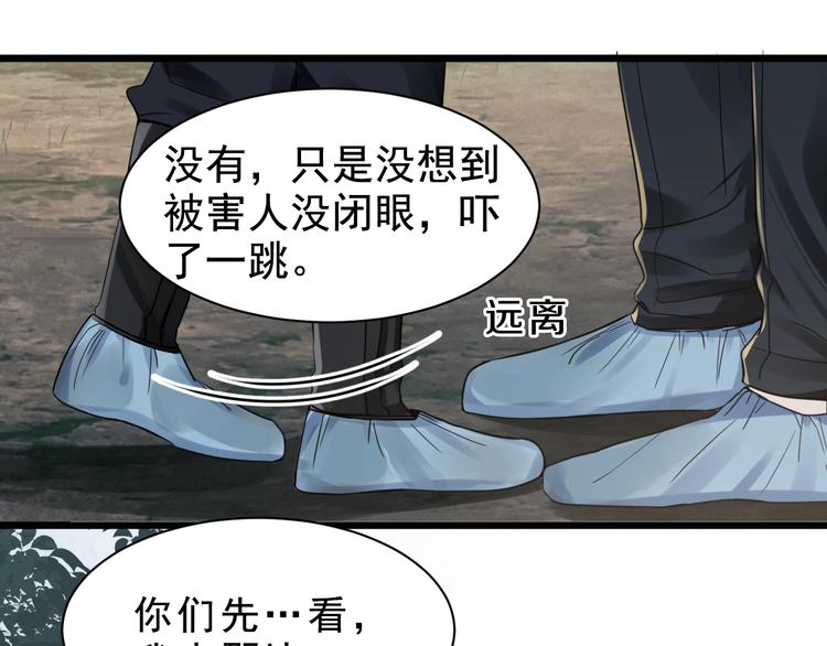 第9话 骷髅凶手？18