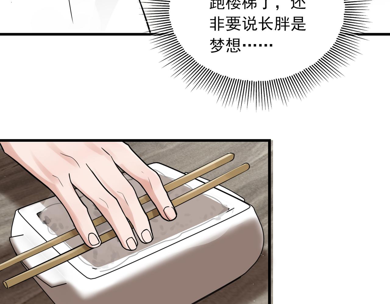 第89话 他走了？76