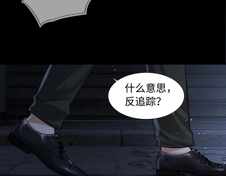 第20话 吴雩手机惊现反追踪！95