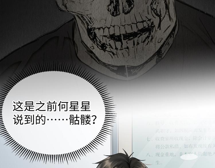 第13话 过去的记忆57