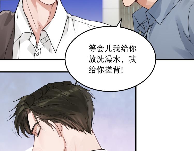 第42话 步队在线教洗澡24