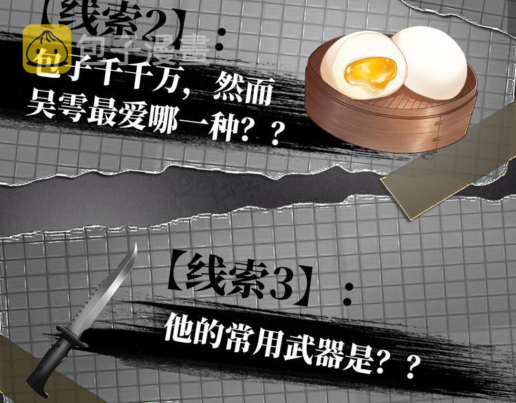 《破云2：吞海》吴雩信息揭秘！5