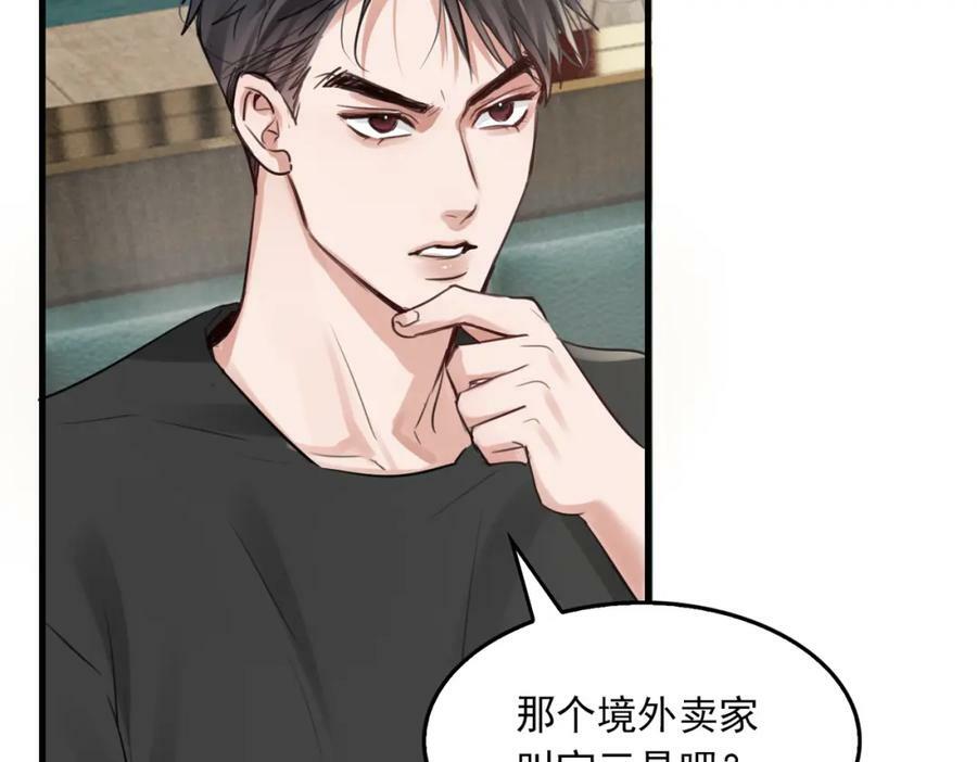 第98话 你俩什么关系？89