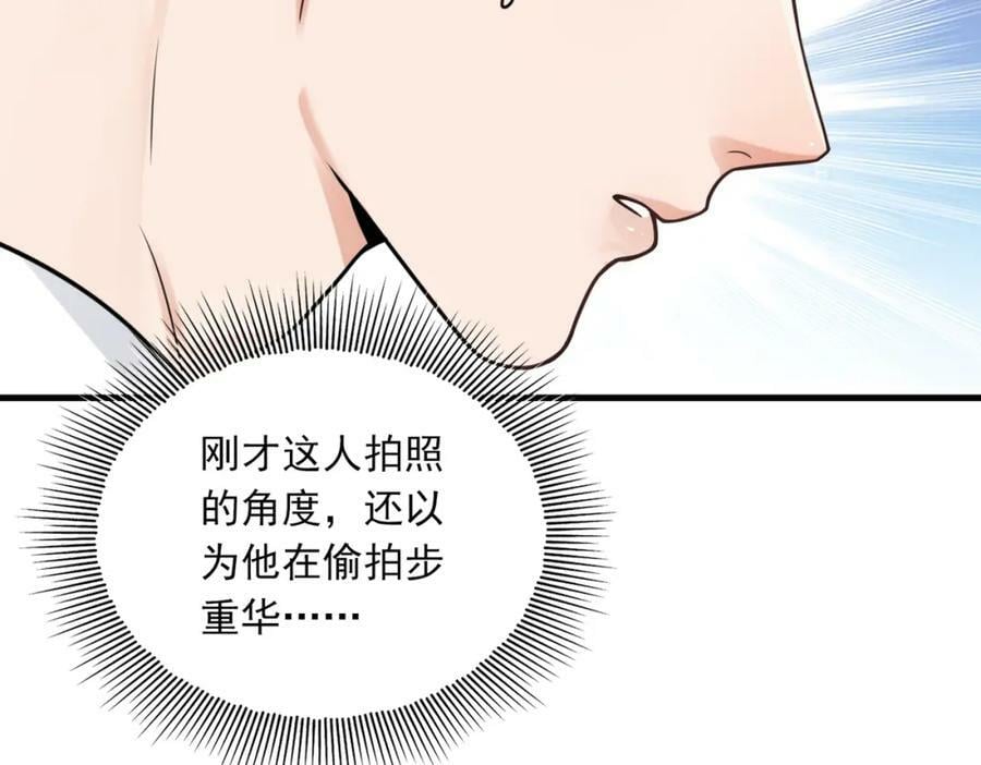 第92话 偷拍？62