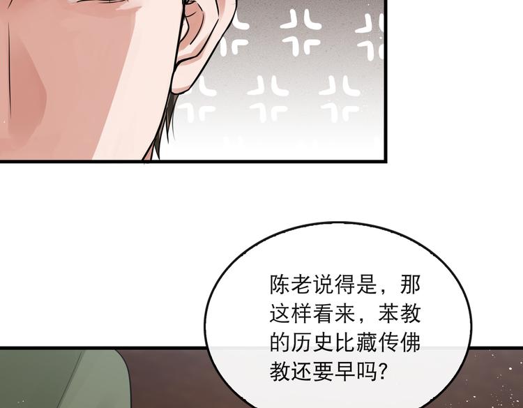 第28话 少女献祭？17