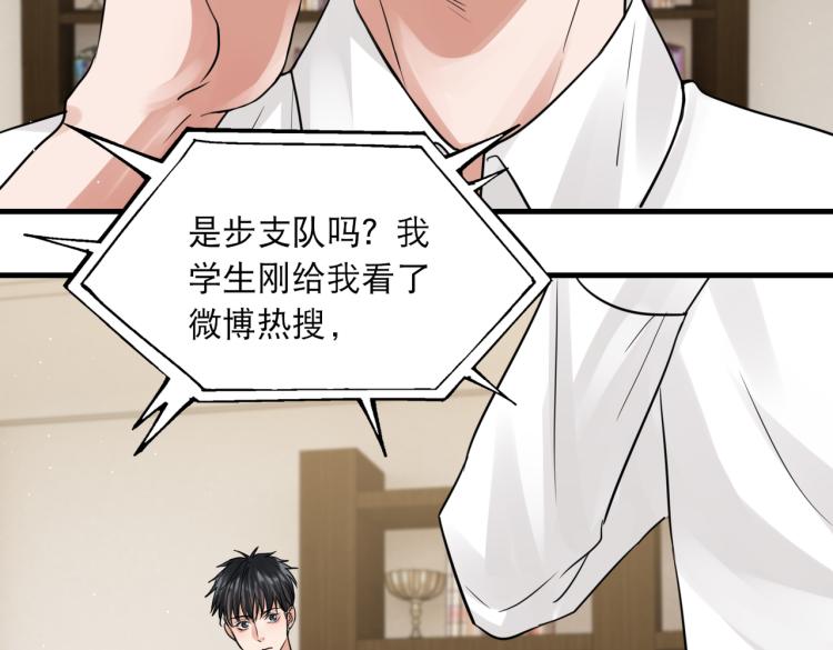 第44话 “过期”的爱意？52