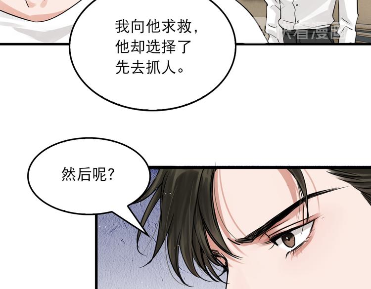 第26话 另类的英雄主义16
