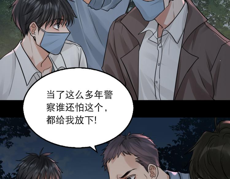 第41话 换我保护你58