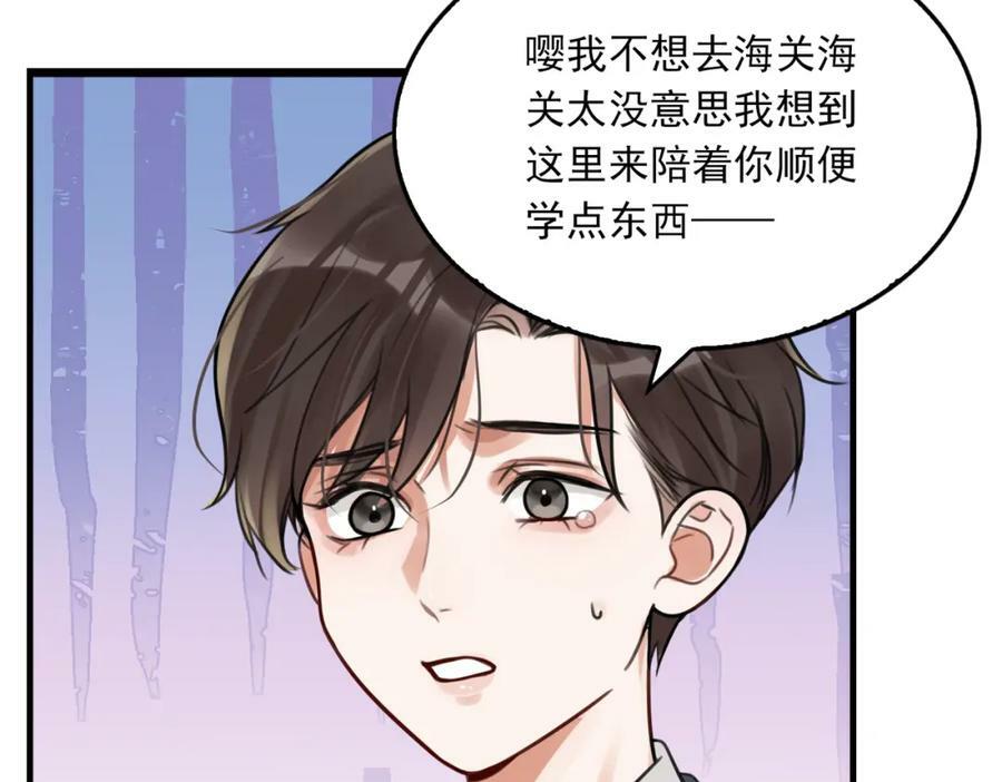 第103话 他们认识？70