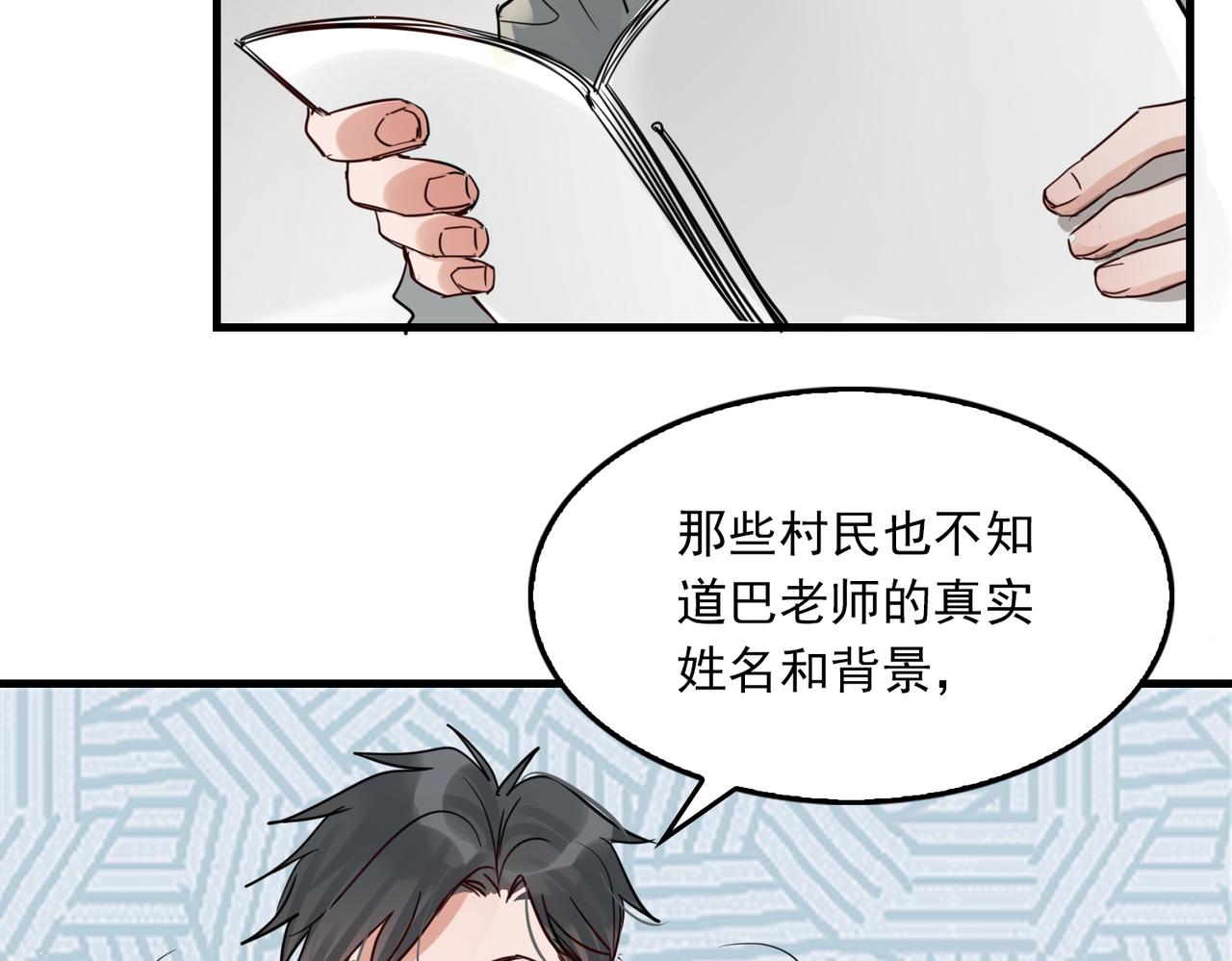 第69话 钢琴52