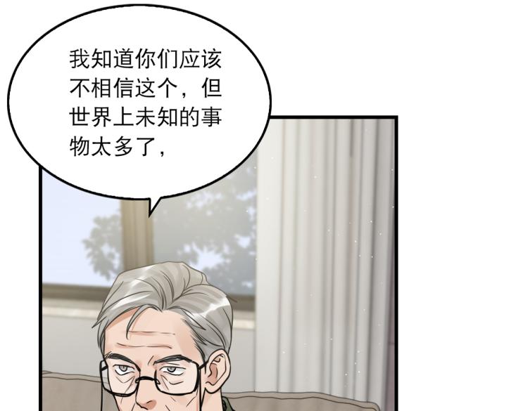 第45话 原来是“进口”的啊4