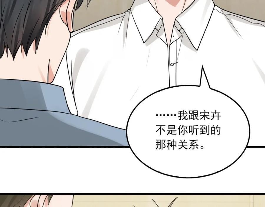 第109话 你喜欢我？14