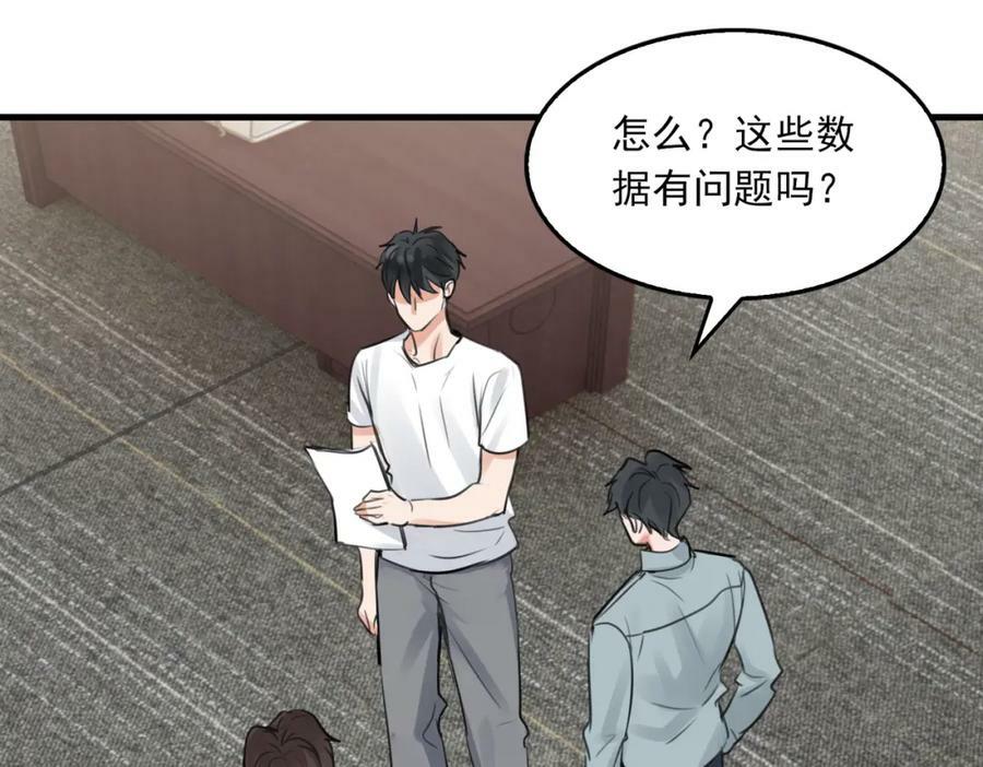 第101话 新同事83