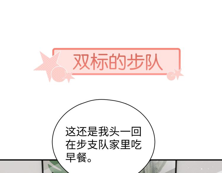 番外3 双标的步队5