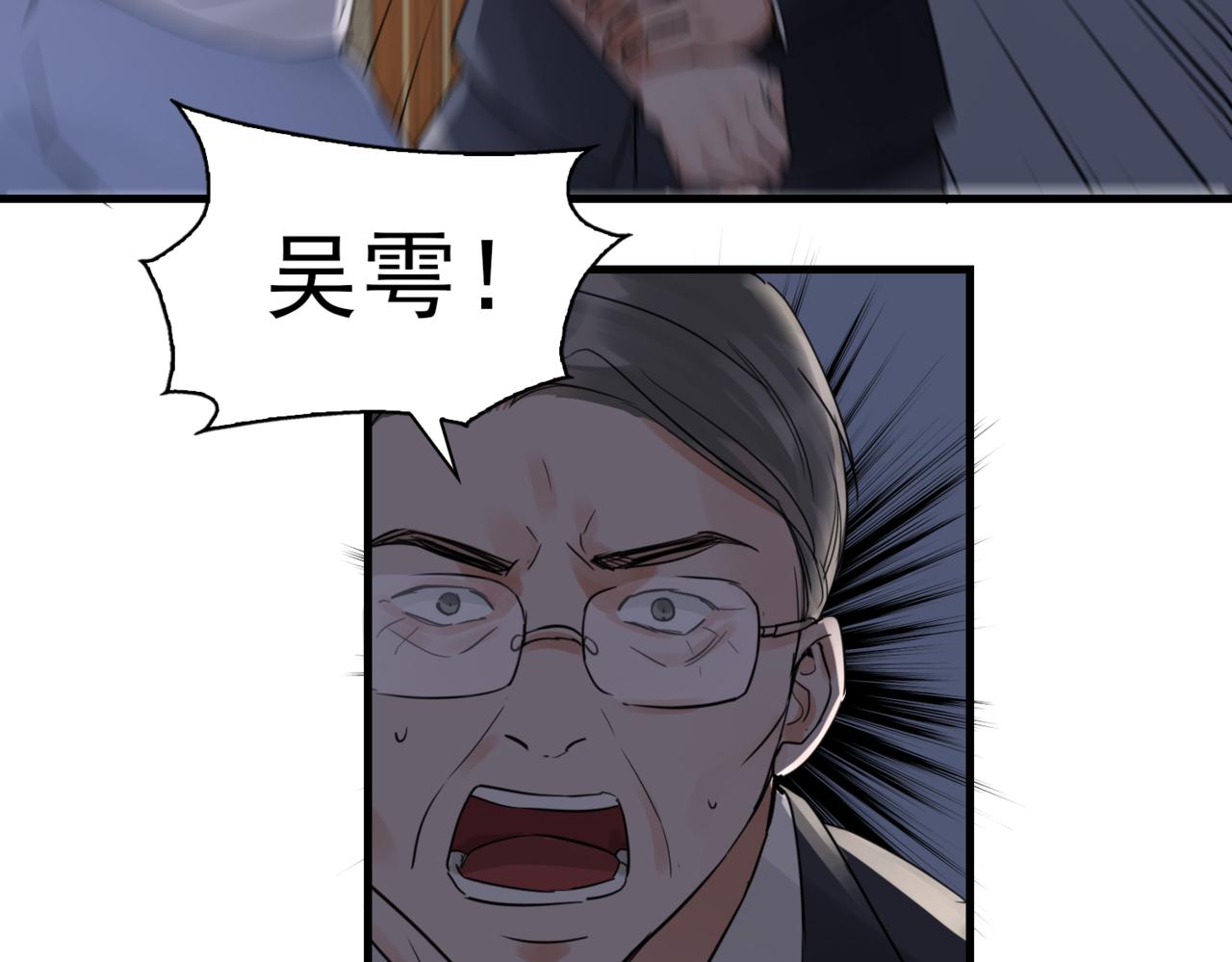 第67话 你懂个屁！47