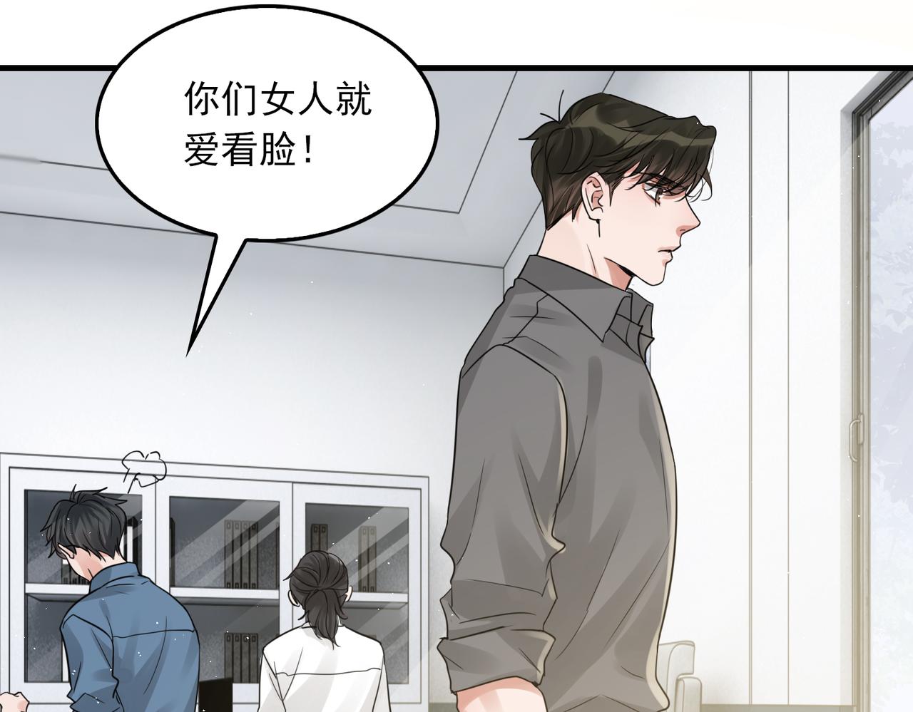 第49话 伪造事件真相？65