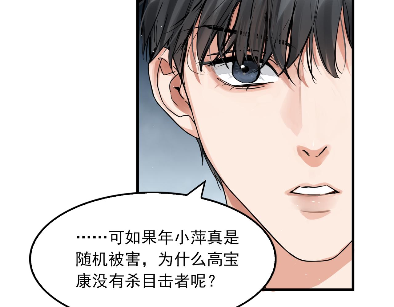 第78话 小鱼的推理37