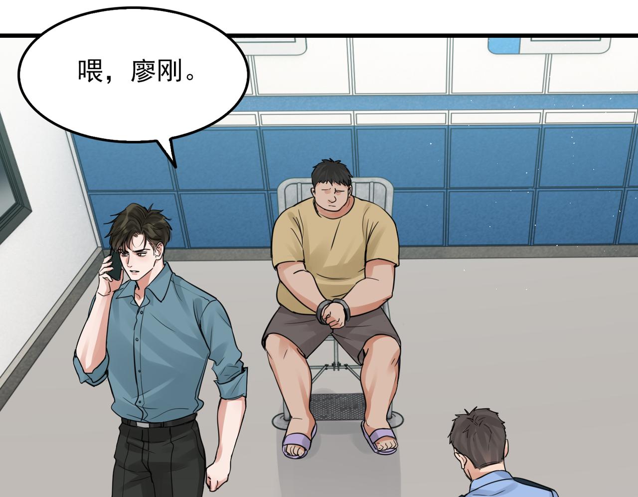 第54话 小鱼手机里的秘密67