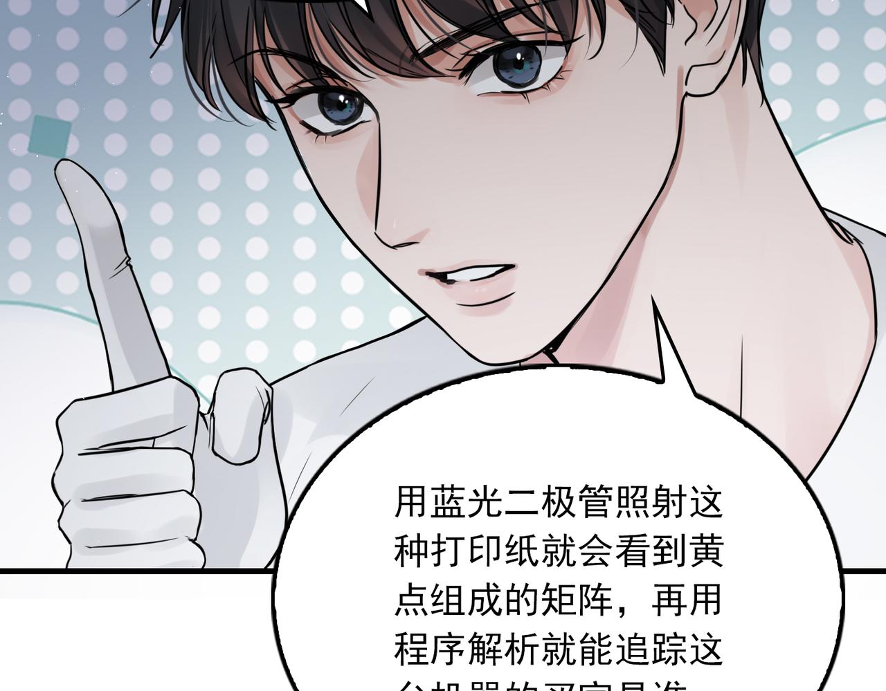 第53话 这个鱼…有点糙24
