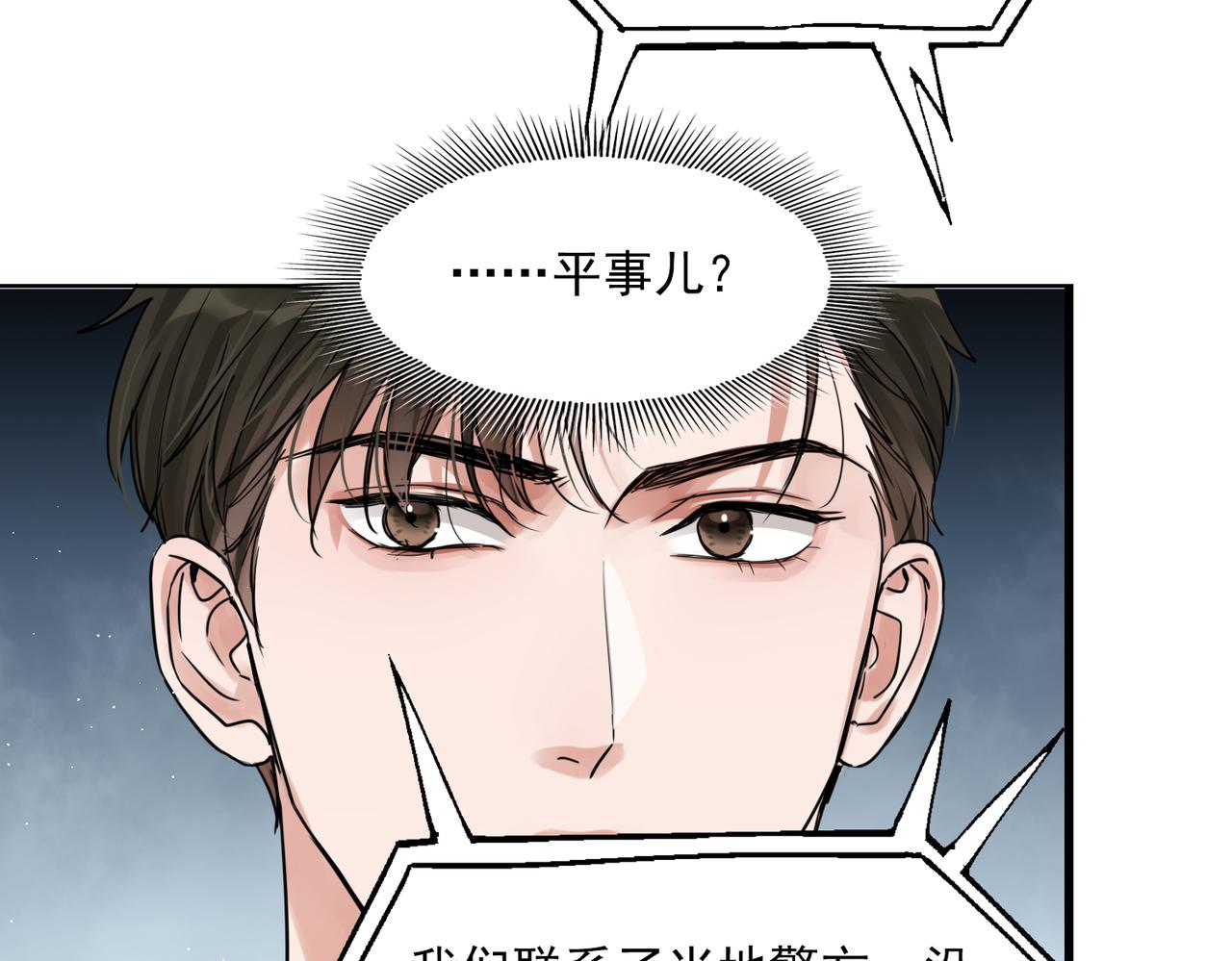 第53话 这个鱼…有点糙49