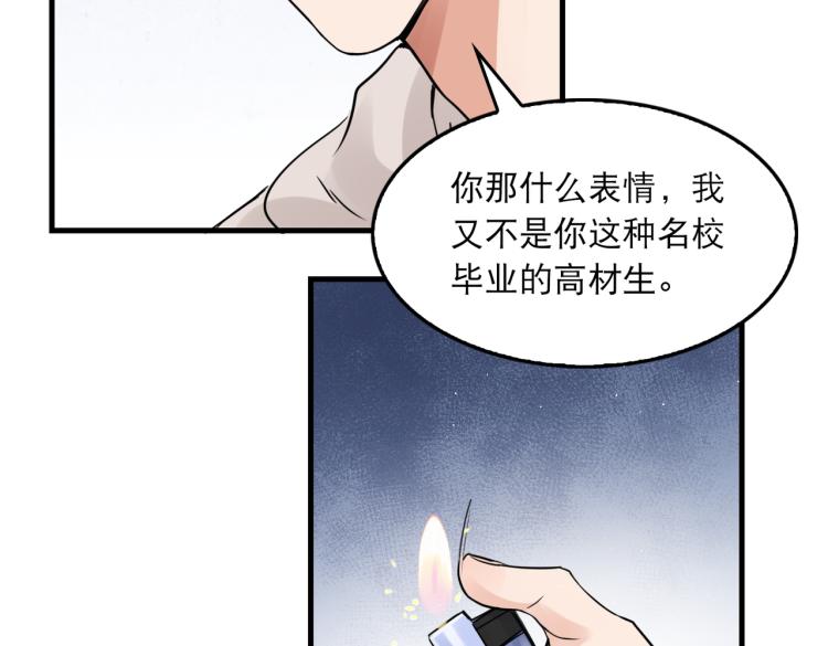 第45话 原来是“进口”的啊20