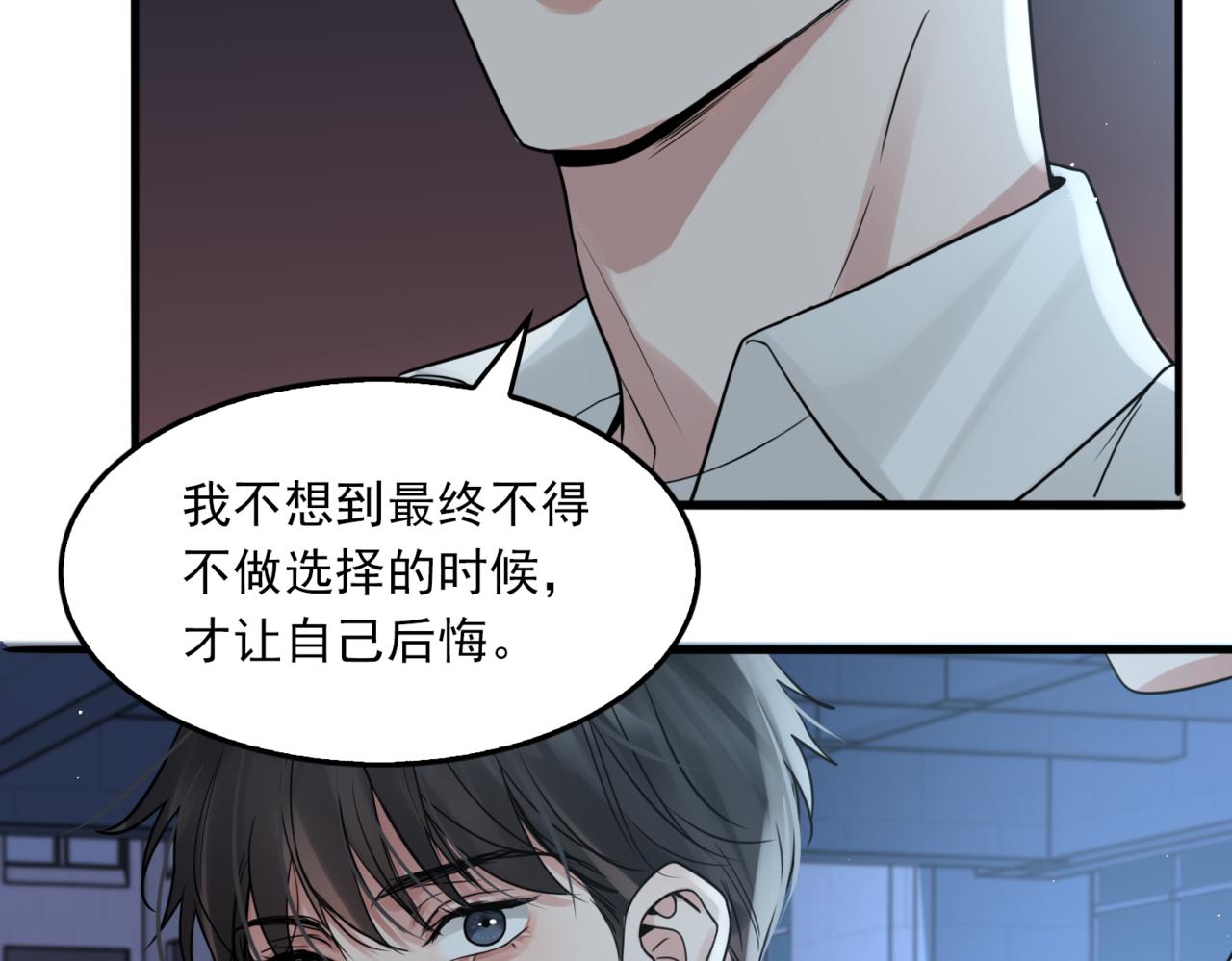 第76话 上瘾50