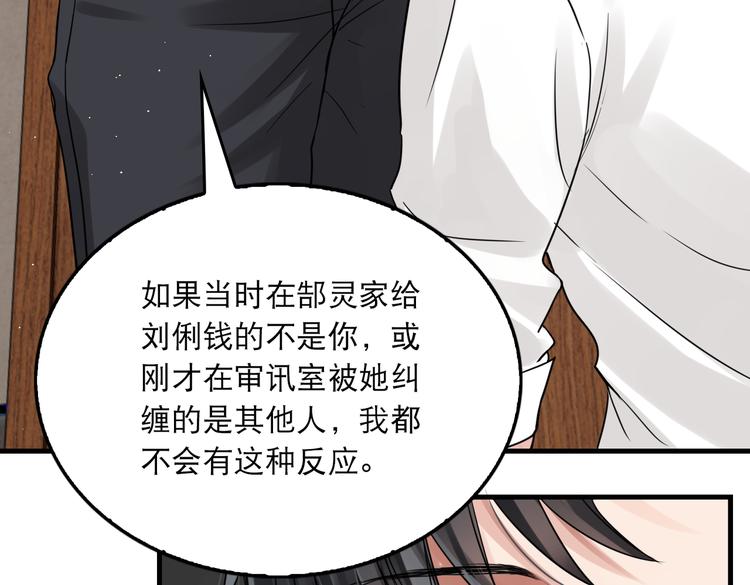 第38话 不想你再受到伤害53