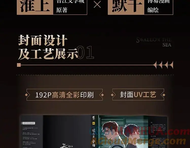 单行本3来啦！4