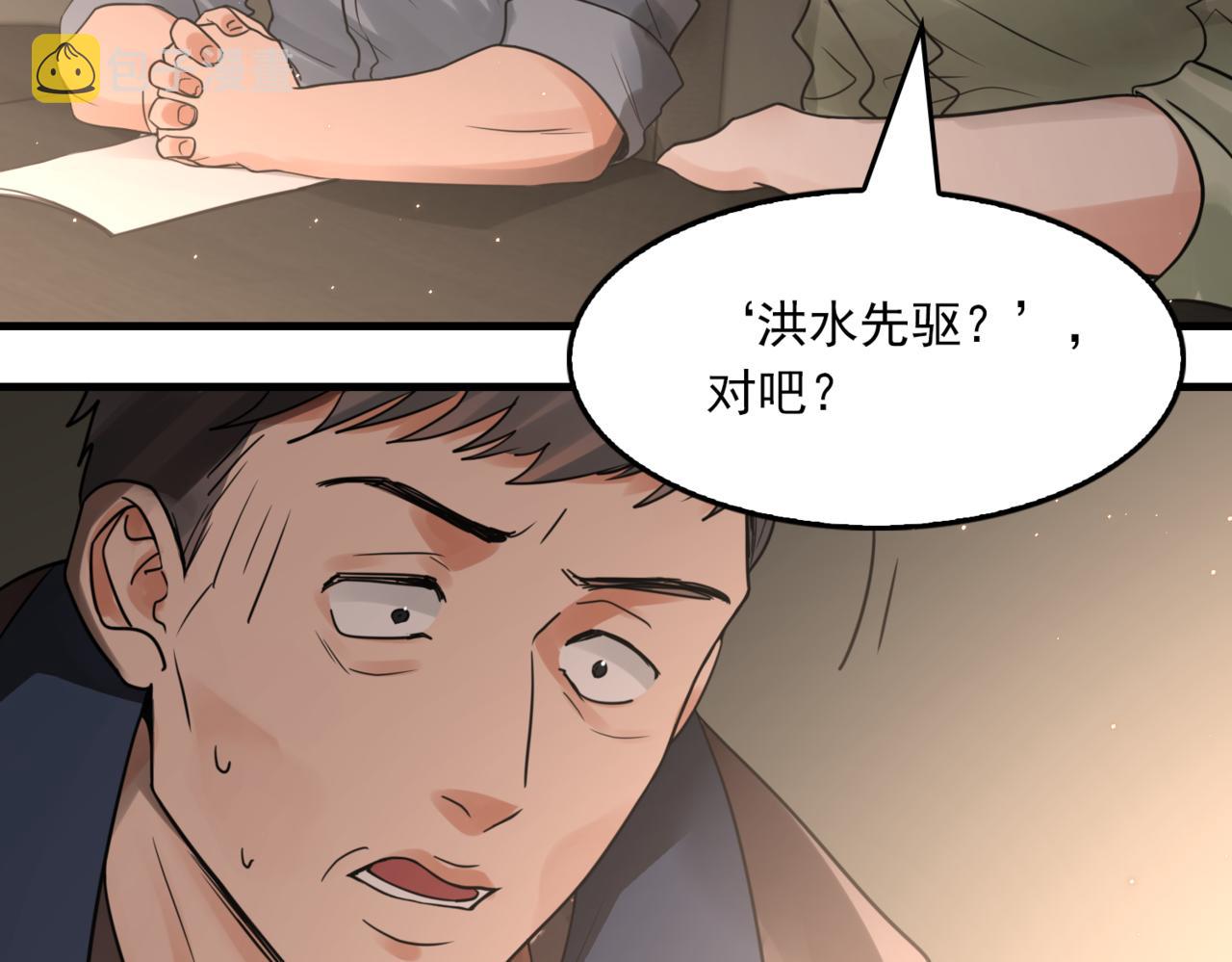 第70话 线索19