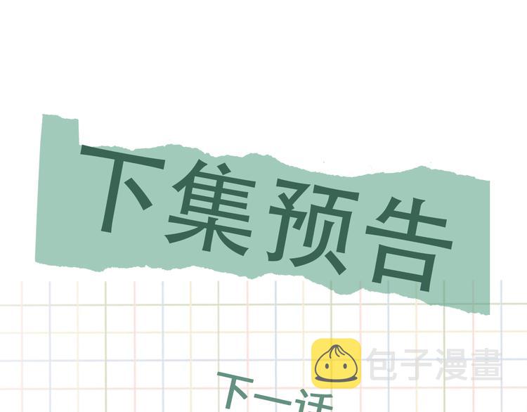 第35话 没拿到的那个东西90