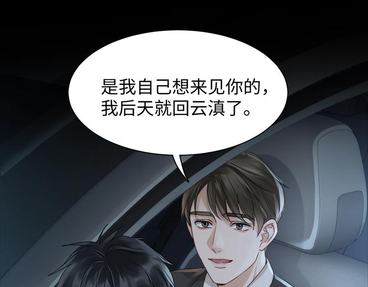 第14话 哪个朋友？14