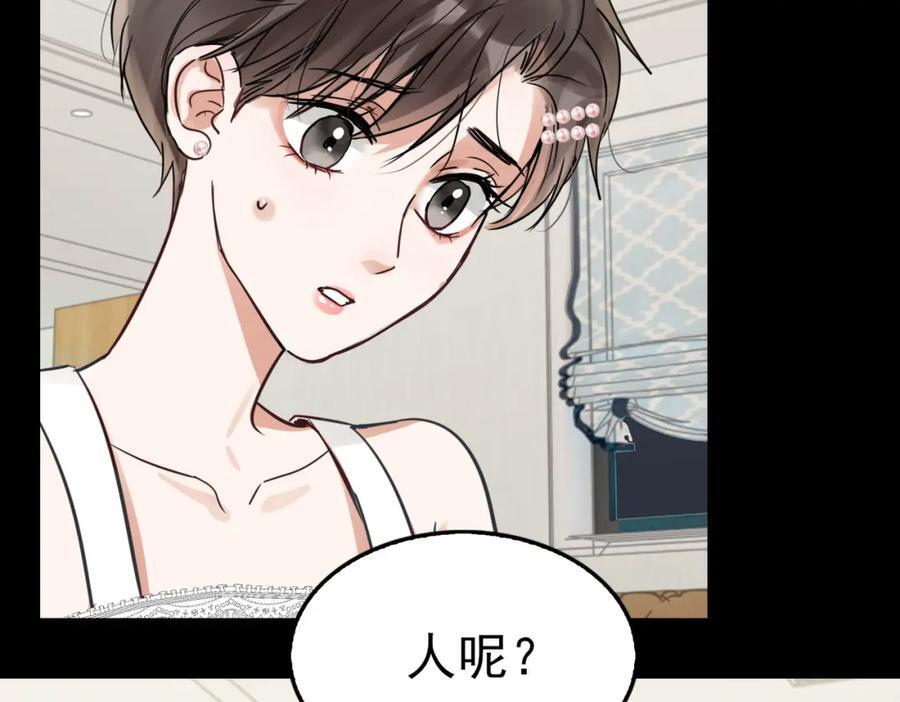 第109话 你喜欢我？81
