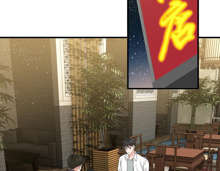 第28话 少女献祭？52