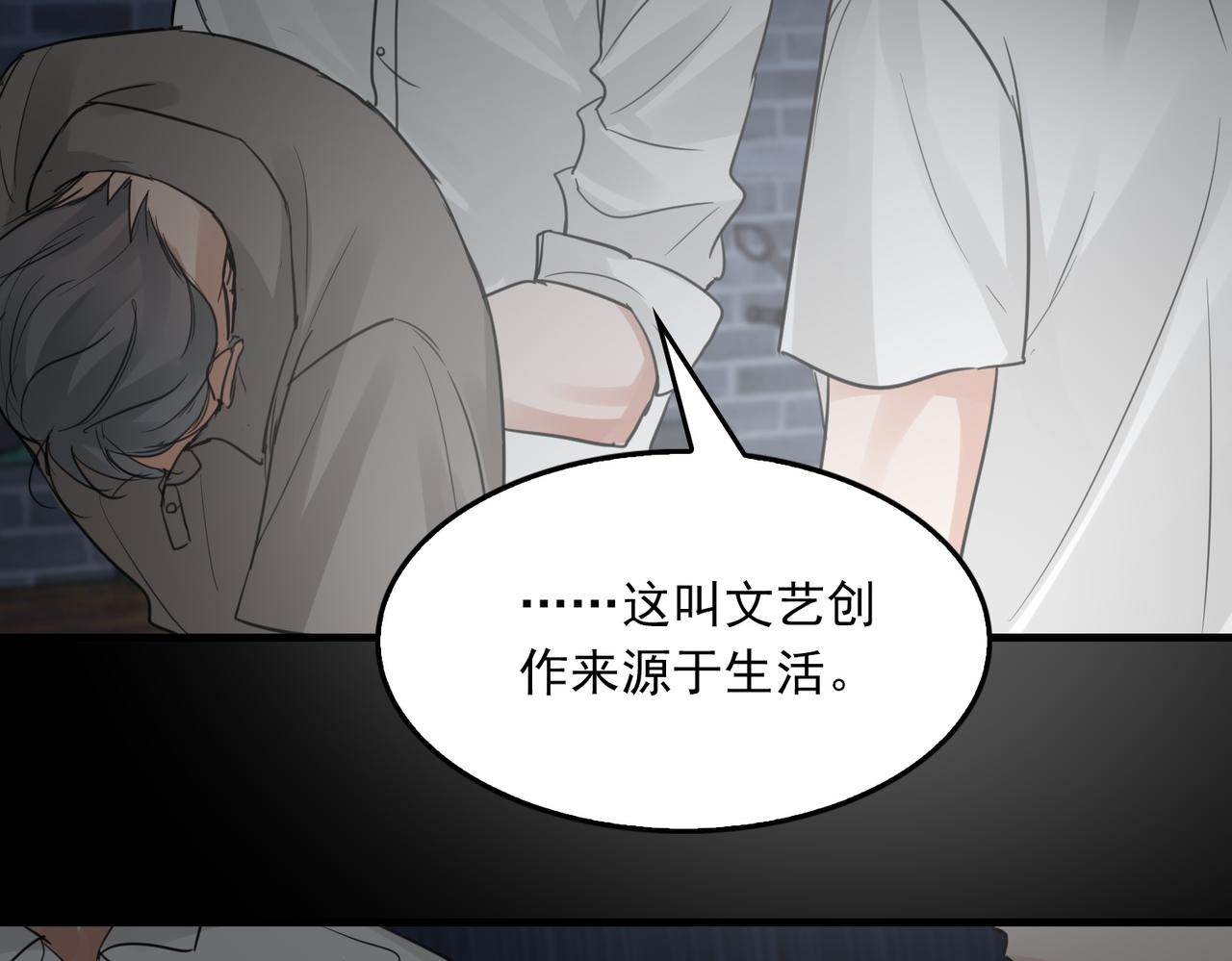 第59话 不要质疑我86