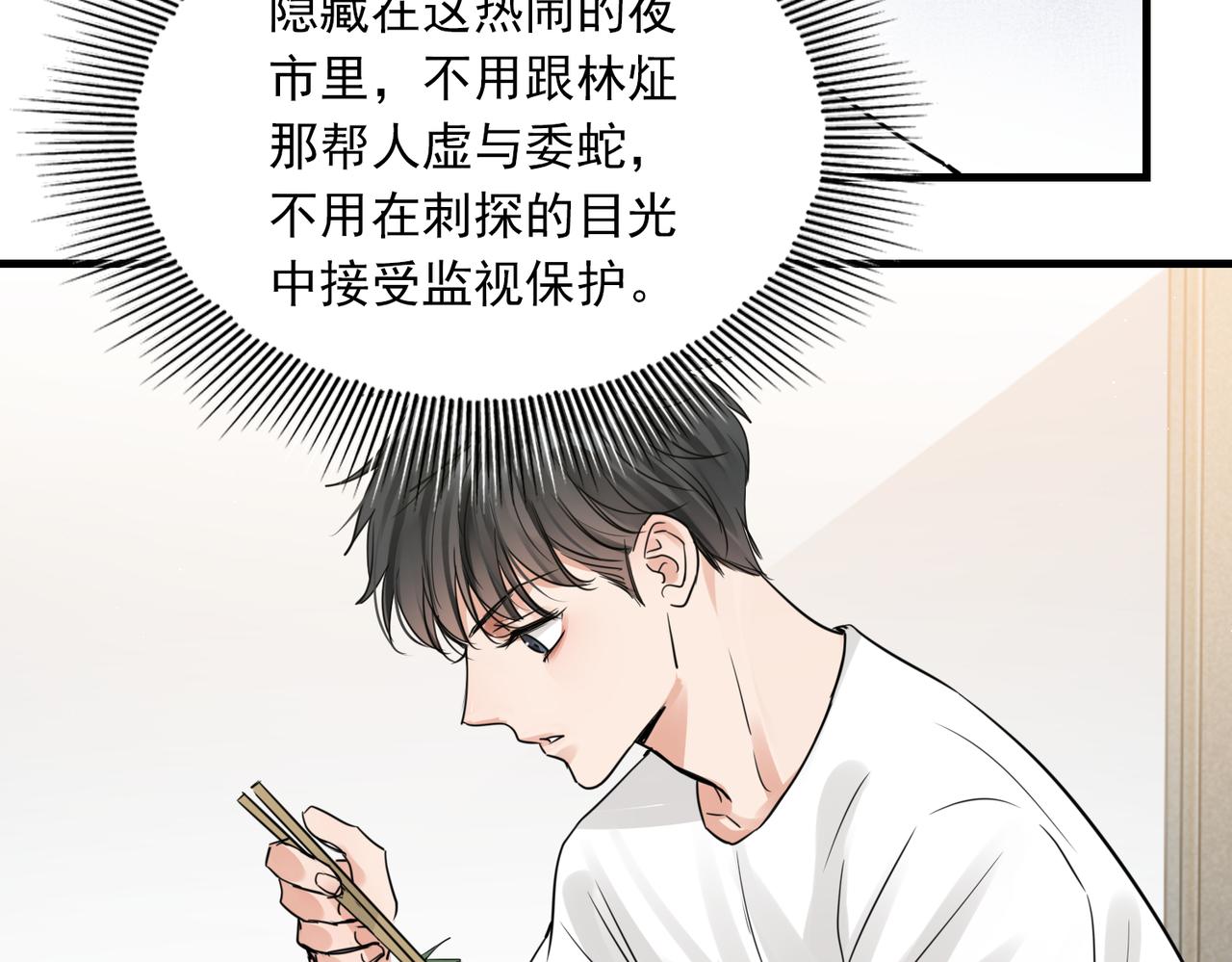第56话 突破性线索！60