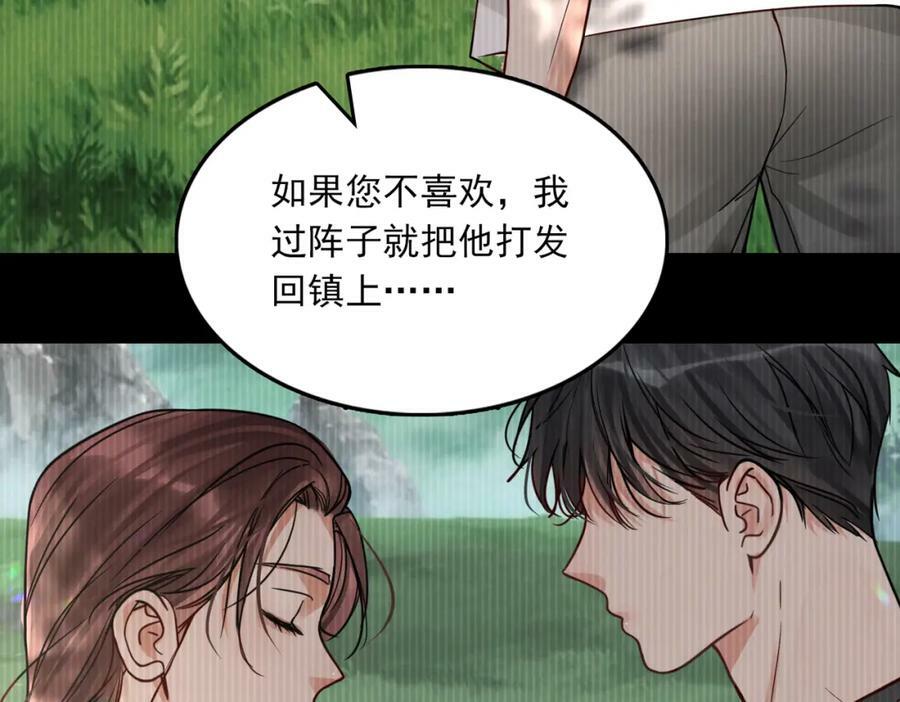 第95话 纽扣2