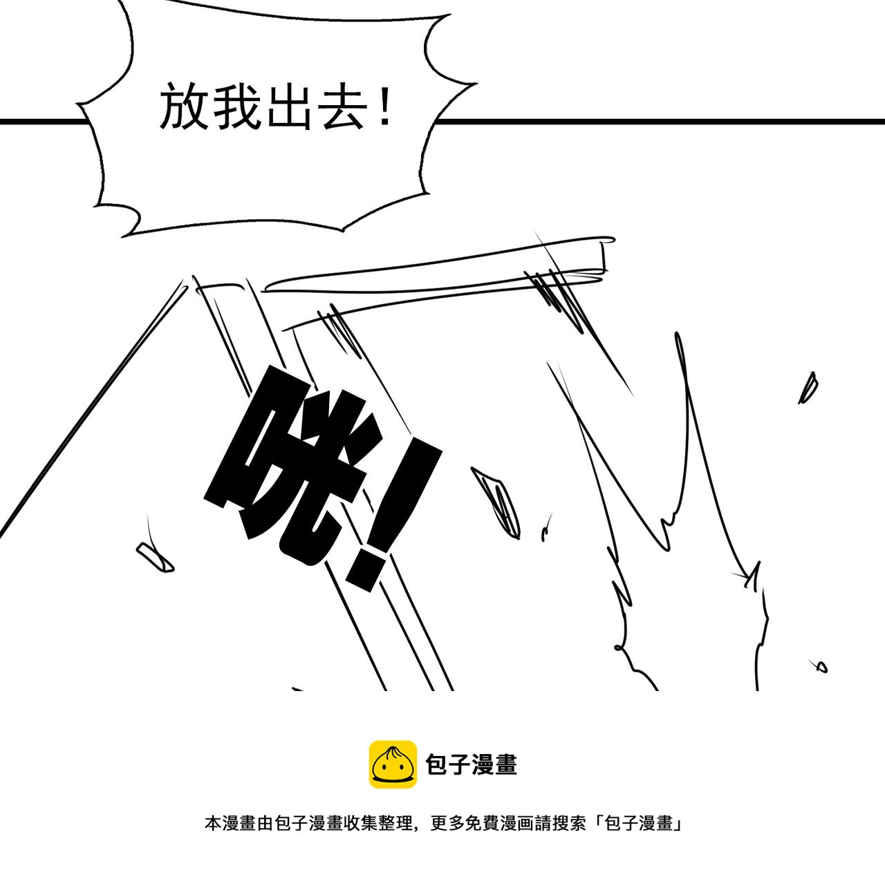 第65话 噩梦110