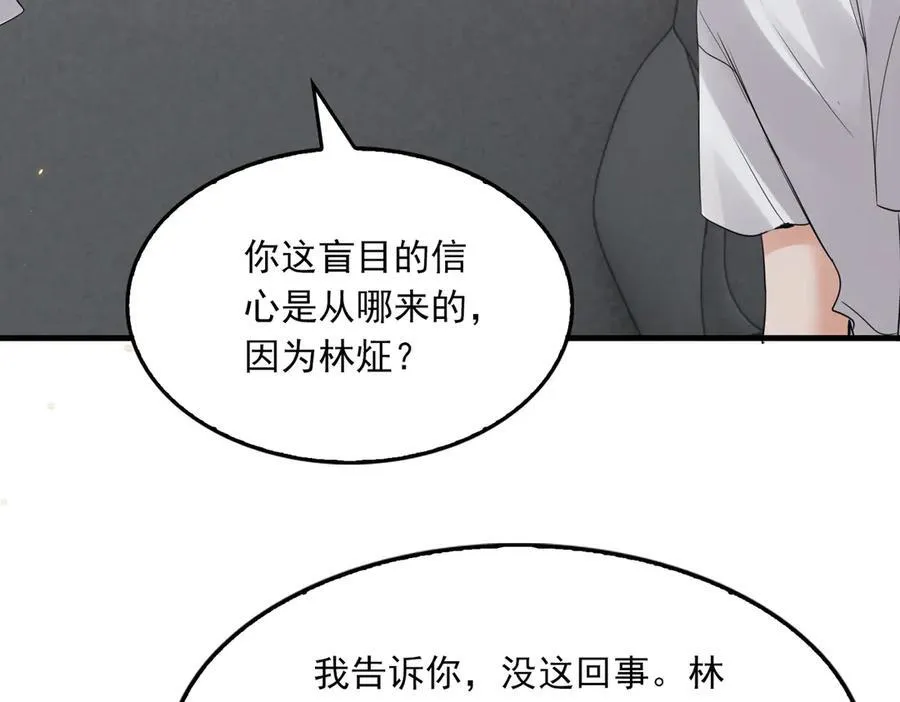 第129话 炙热的触碰69