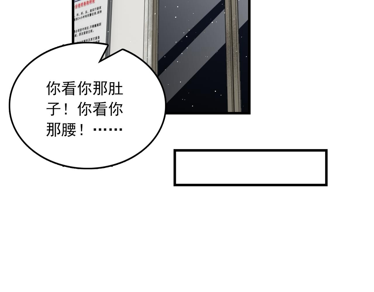 第79话 放弃吧67