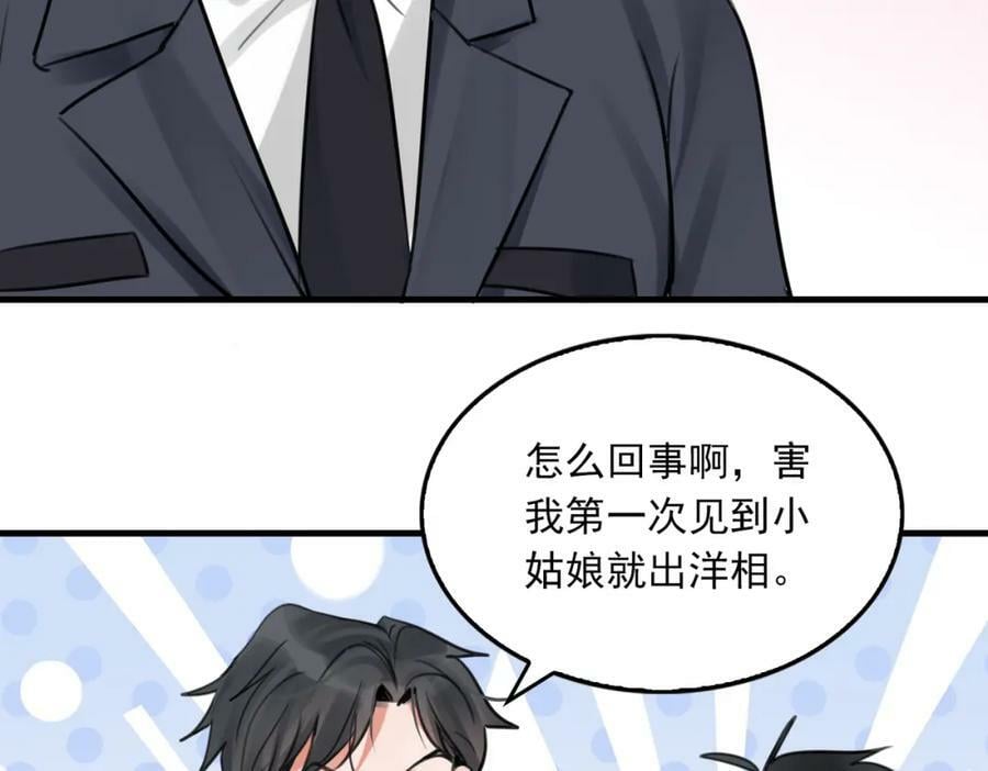 第101话 新同事69