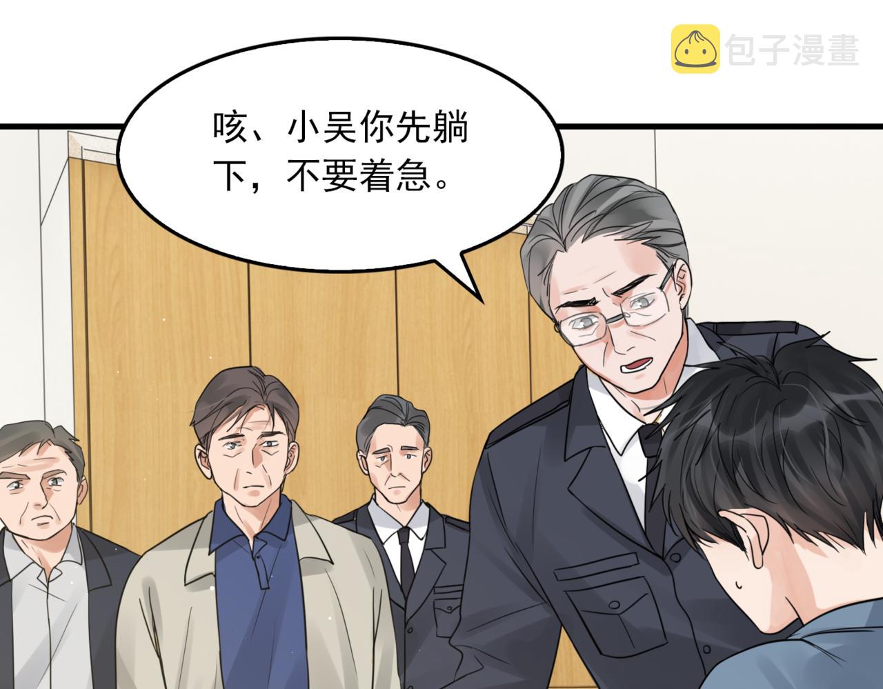 第64话 步重华呢？44