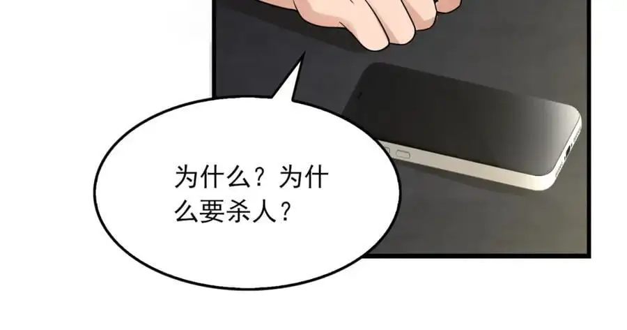 第118话 鱼饵73