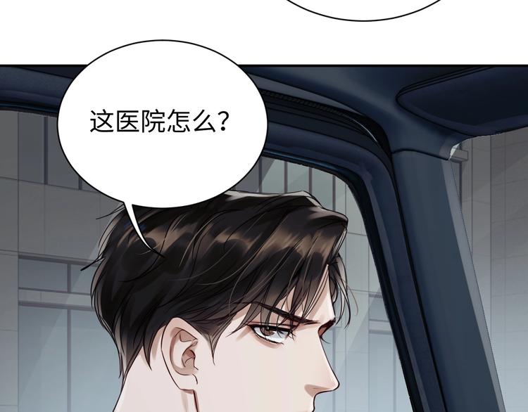 第12话 他在担心我？66