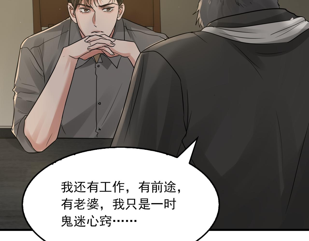 第48话 步队的审视111