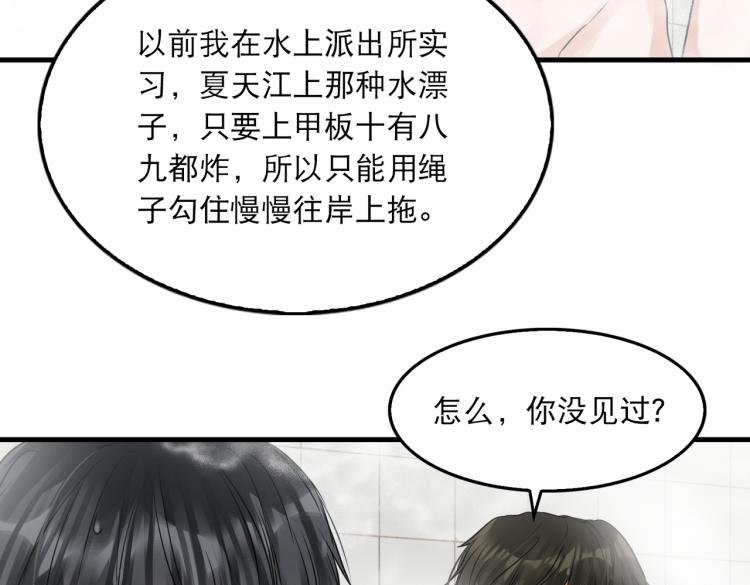 第42话 步队在线教洗澡76
