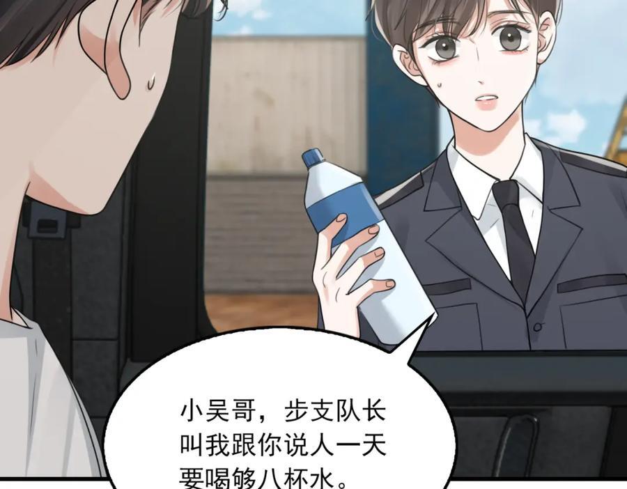 第106话 堂堂正正？41