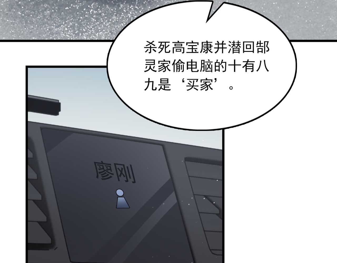 第81话 新线索60