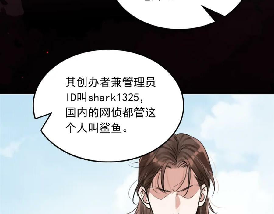 第103话 他们认识？21