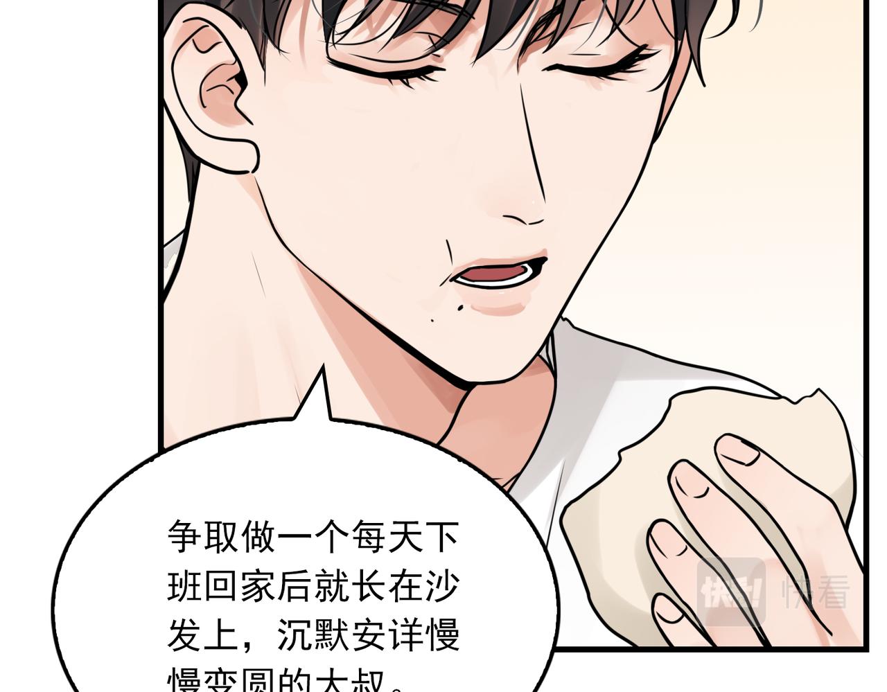 第79话 放弃吧91